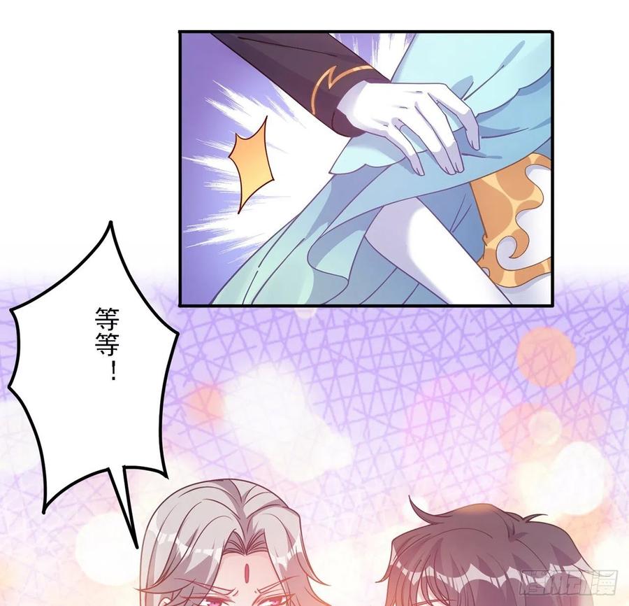 皇女的生存法则韩漫全集-41话 化装舞会无删减无遮挡章节图片 