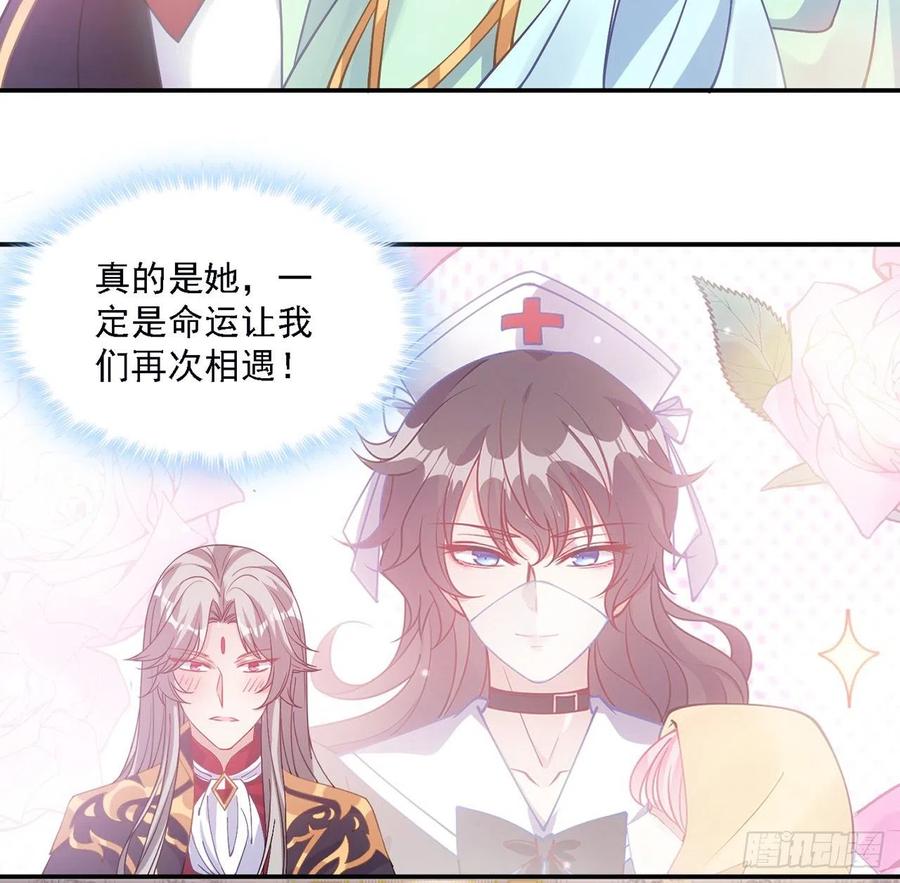 皇女的生存法则韩漫全集-41话 化装舞会无删减无遮挡章节图片 