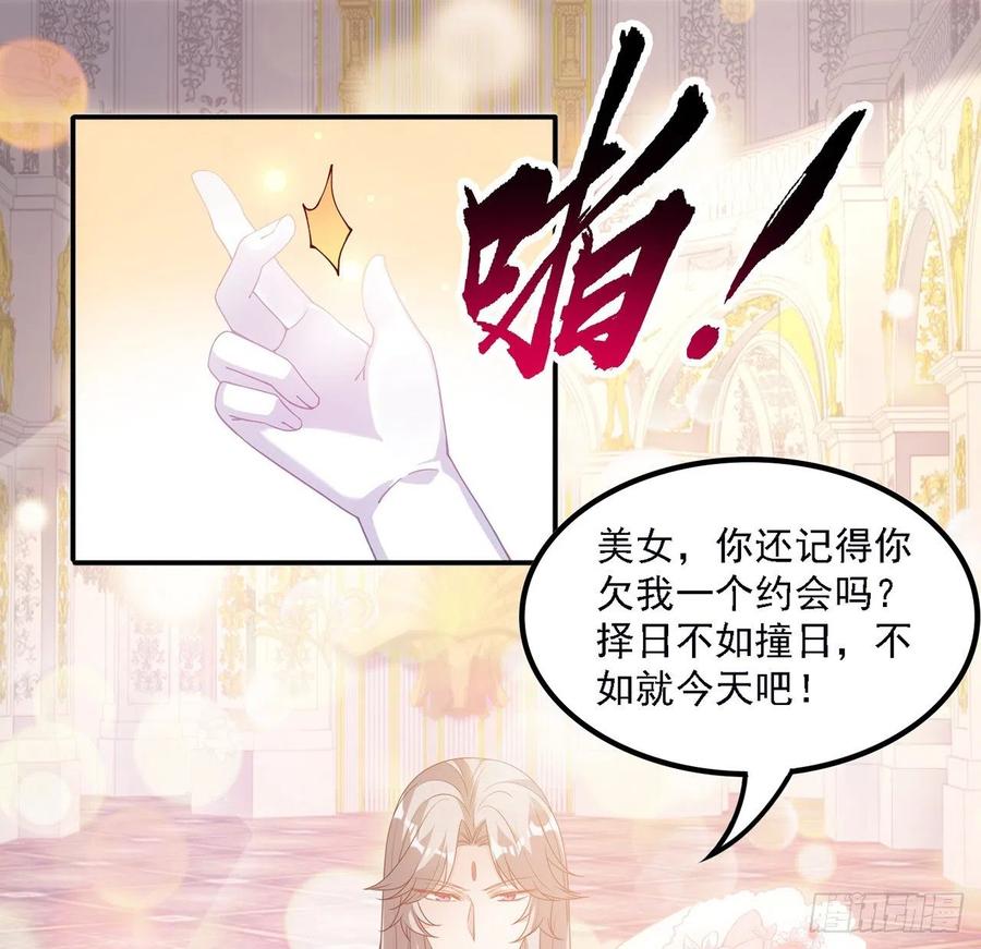 皇女的生存法则韩漫全集-41话 化装舞会无删减无遮挡章节图片 
