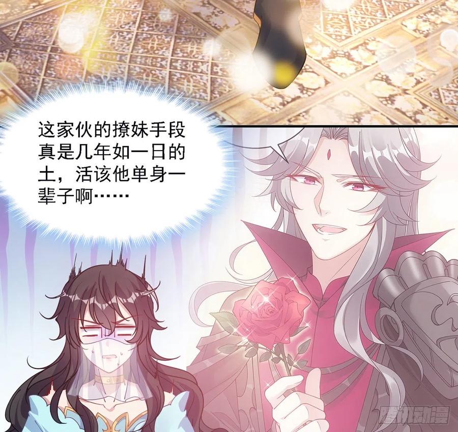 皇女的生存法则韩漫全集-41话 化装舞会无删减无遮挡章节图片 