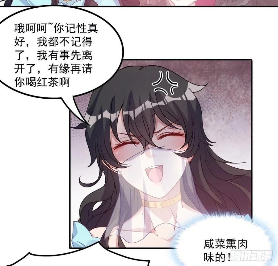 皇女的生存法则韩漫全集-41话 化装舞会无删减无遮挡章节图片 