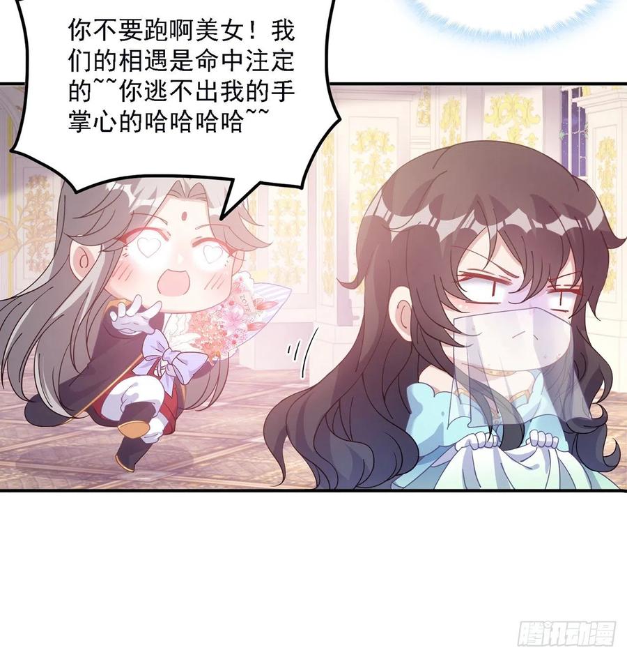 皇女的生存法则韩漫全集-41话 化装舞会无删减无遮挡章节图片 