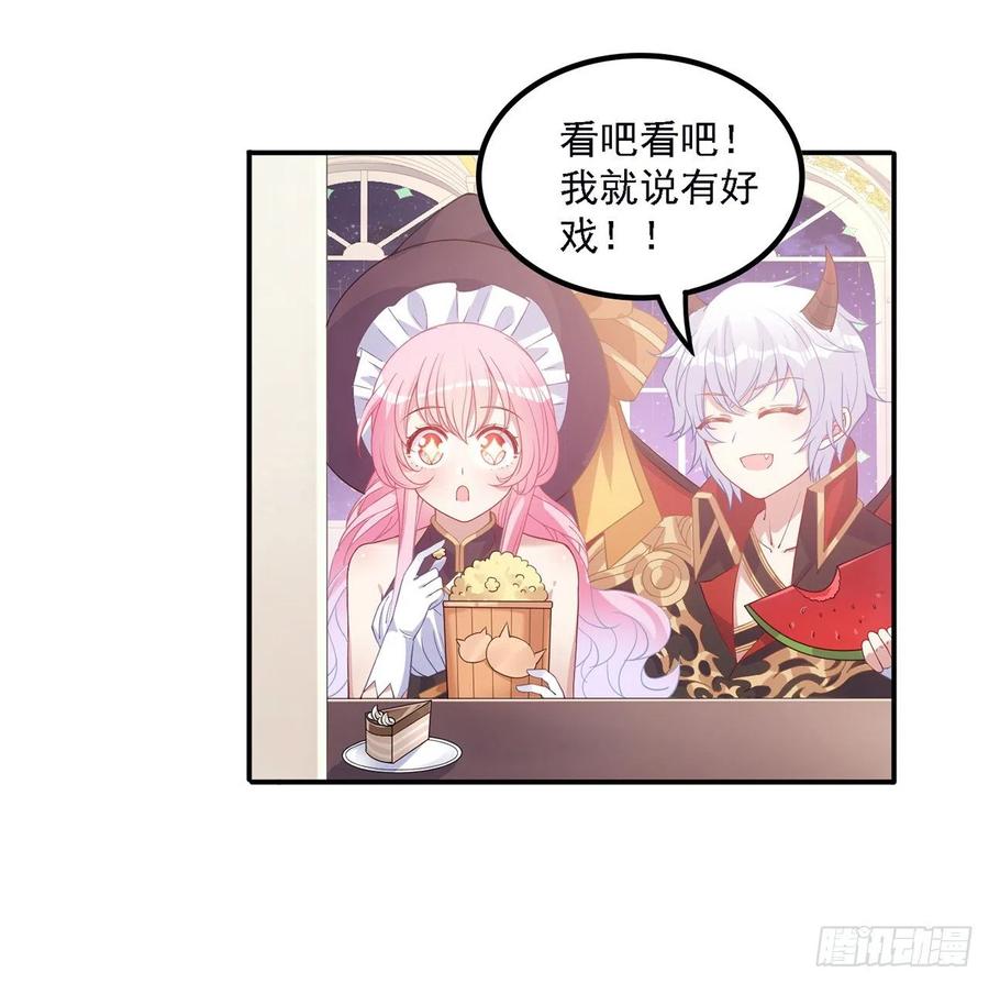 皇女的生存法则韩漫全集-41话 化装舞会无删减无遮挡章节图片 