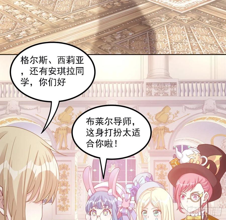 皇女的生存法则韩漫全集-41话 化装舞会无删减无遮挡章节图片 