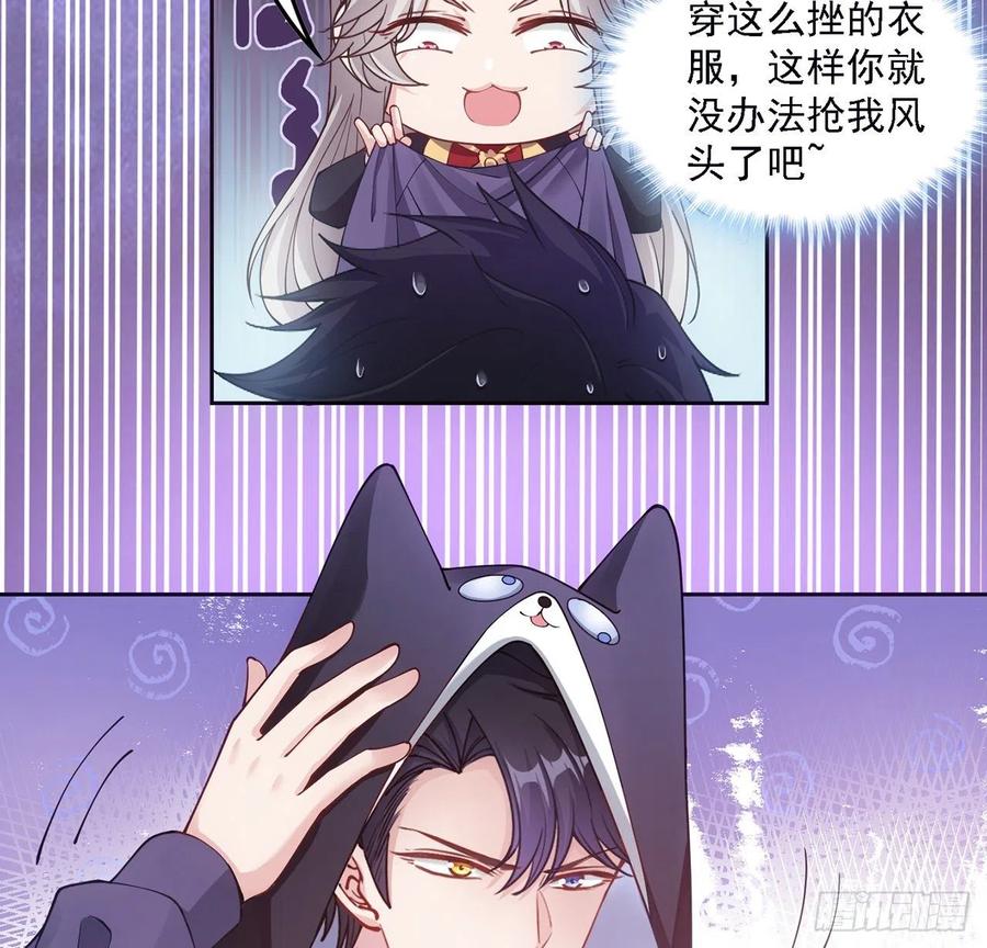 皇女的生存法则韩漫全集-41话 化装舞会无删减无遮挡章节图片 
