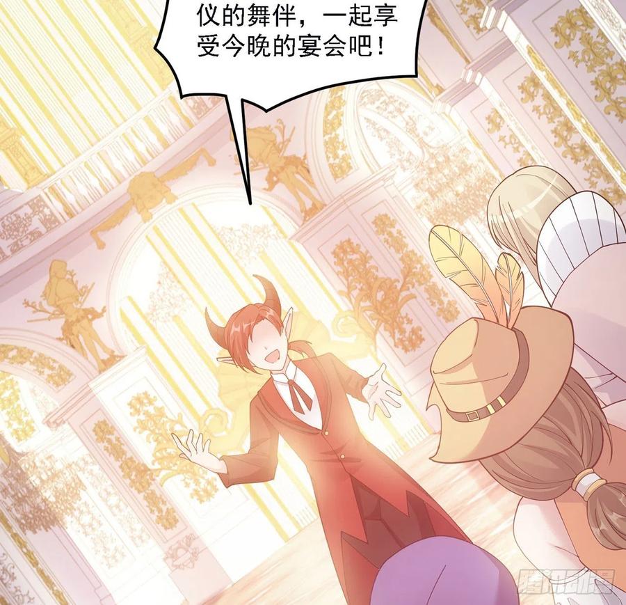 皇女的生存法则韩漫全集-41话 化装舞会无删减无遮挡章节图片 