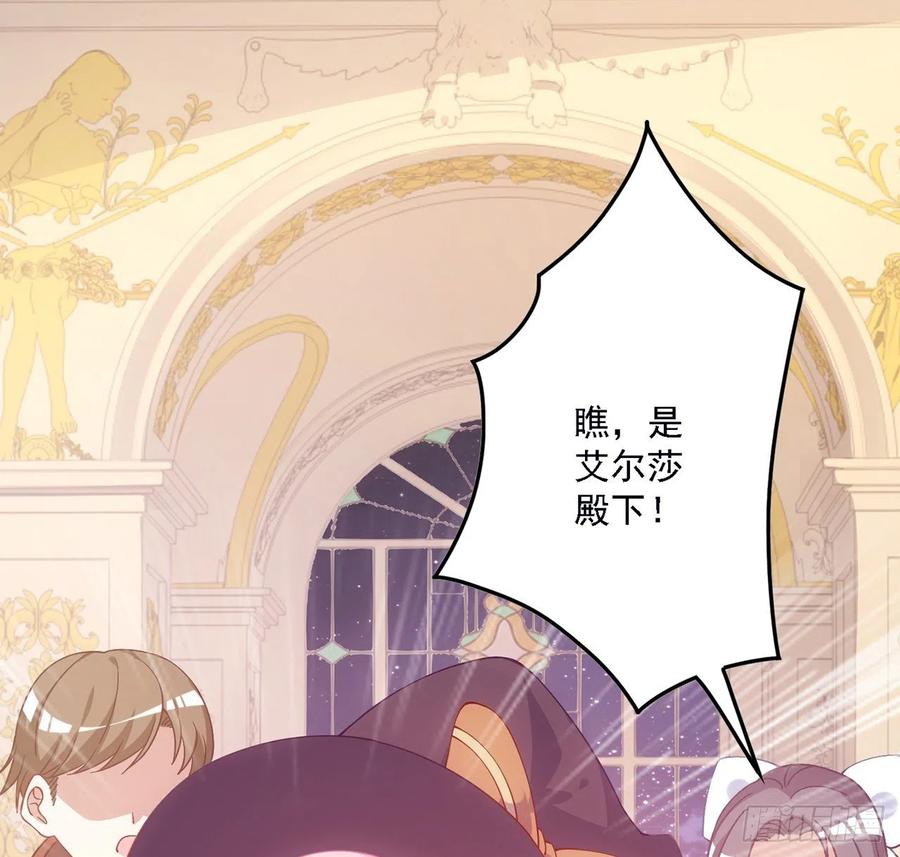 皇女的生存法则韩漫全集-41话 化装舞会无删减无遮挡章节图片 