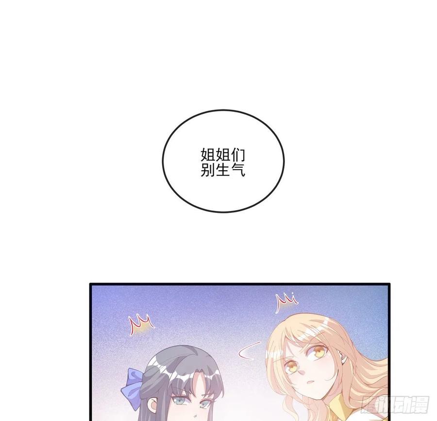 皇女的生存法则韩漫全集-42话 新来的老师无删减无遮挡章节图片 
