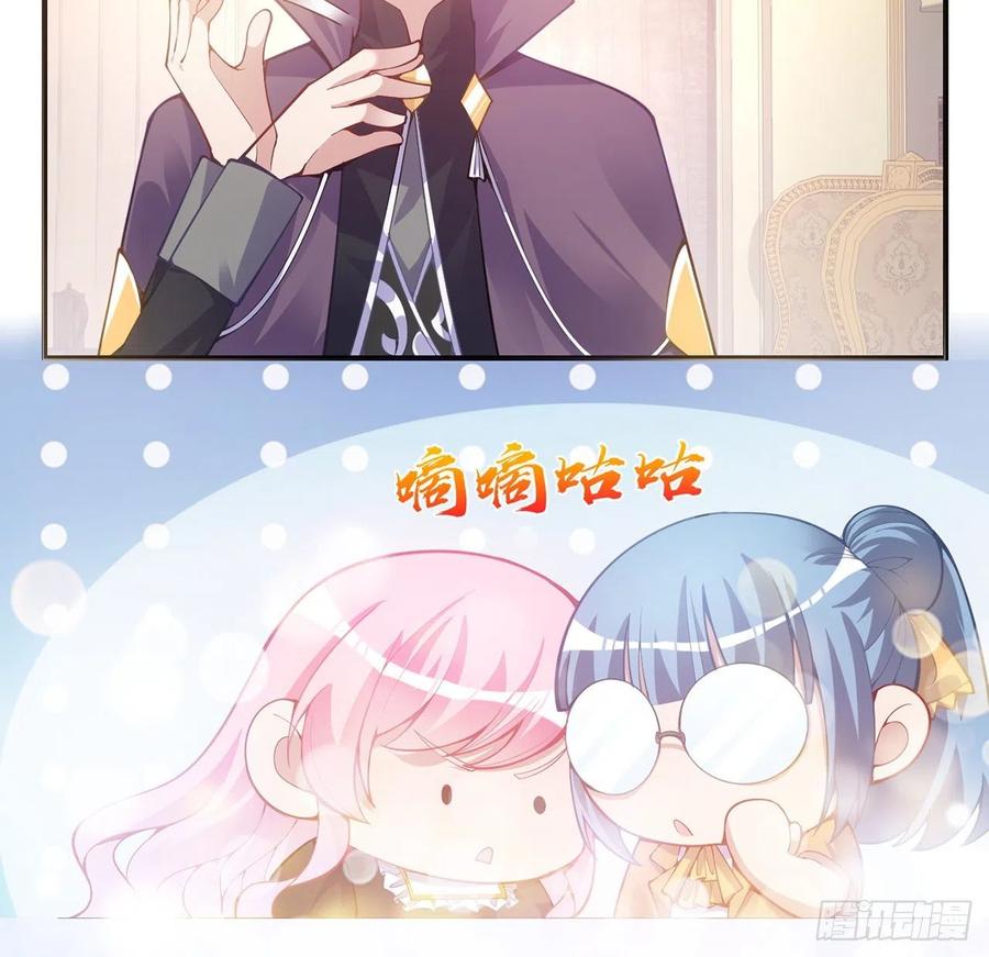 皇女的生存法则韩漫全集-42话 新来的老师无删减无遮挡章节图片 