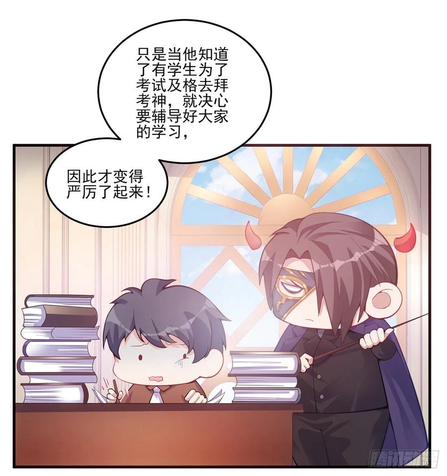 皇女的生存法则韩漫全集-42话 新来的老师无删减无遮挡章节图片 