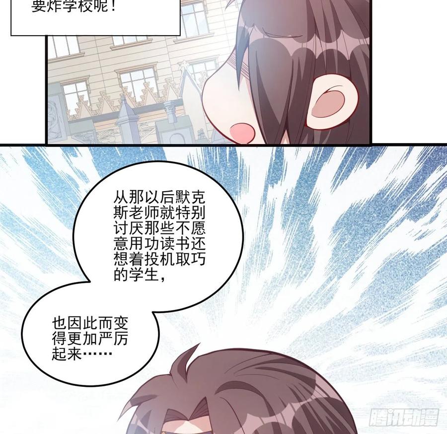 皇女的生存法则韩漫全集-42话 新来的老师无删减无遮挡章节图片 