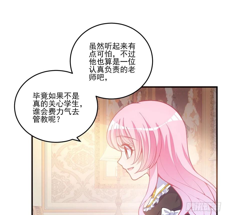 皇女的生存法则韩漫全集-42话 新来的老师无删减无遮挡章节图片 