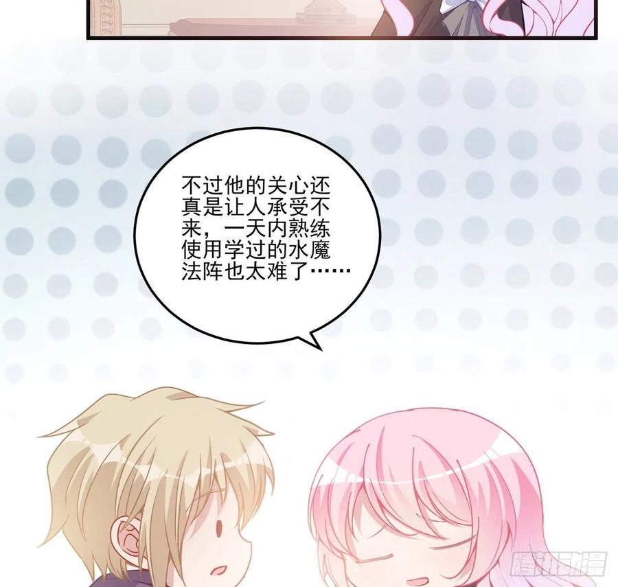 皇女的生存法则韩漫全集-42话 新来的老师无删减无遮挡章节图片 