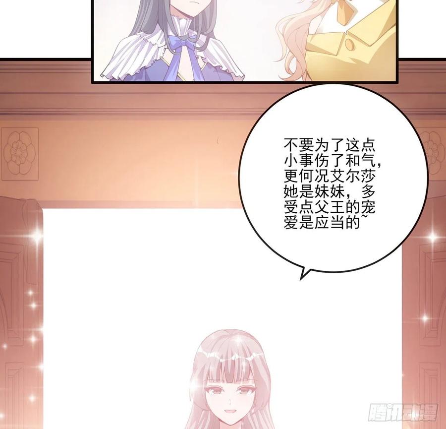 皇女的生存法则韩漫全集-42话 新来的老师无删减无遮挡章节图片 