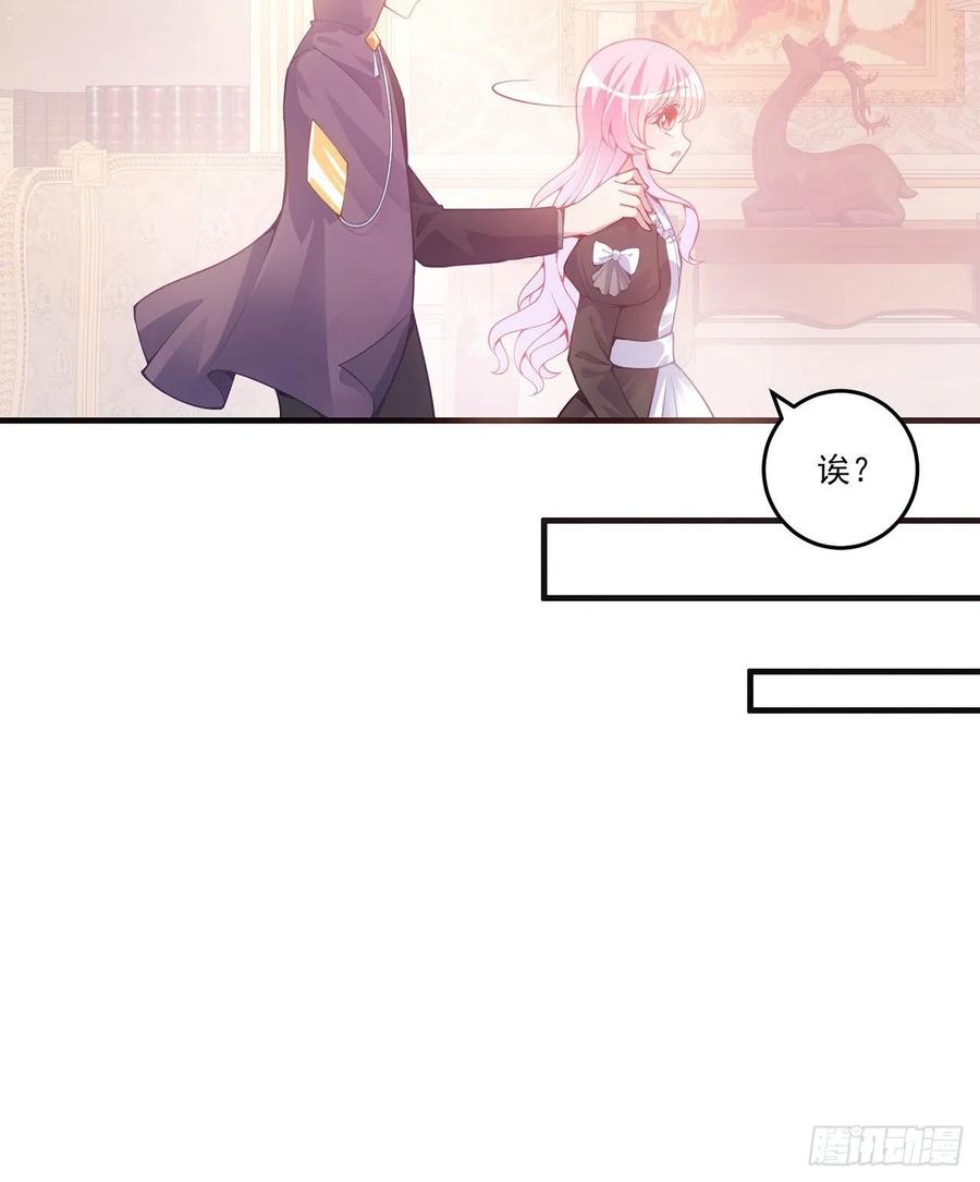 皇女的生存法则韩漫全集-42话 新来的老师无删减无遮挡章节图片 