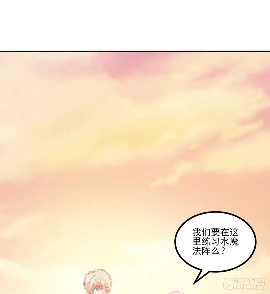皇女的生存法则韩漫全集-42话 新来的老师无删减无遮挡章节图片 