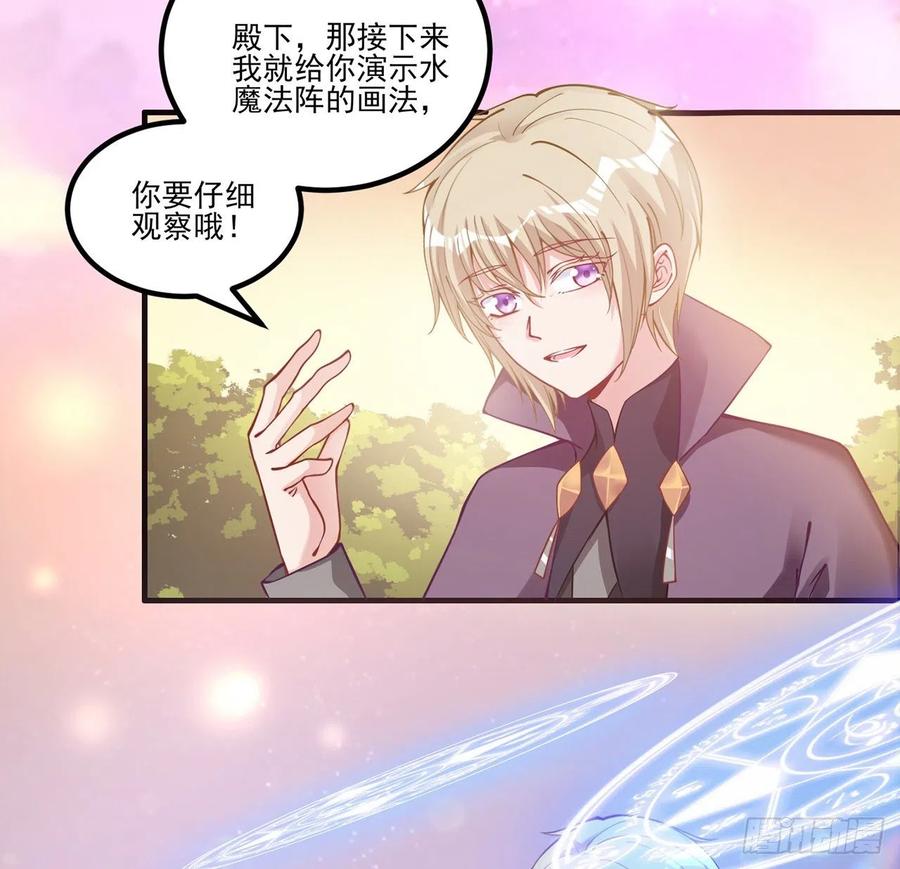 皇女的生存法则韩漫全集-42话 新来的老师无删减无遮挡章节图片 