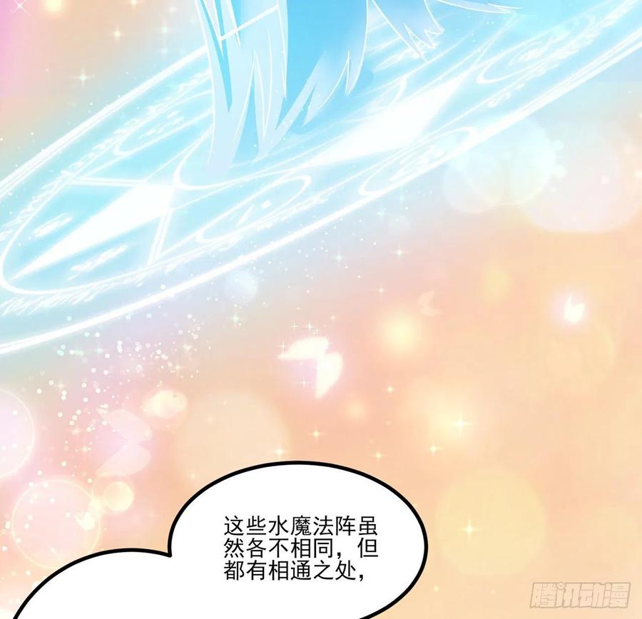 皇女的生存法则韩漫全集-42话 新来的老师无删减无遮挡章节图片 