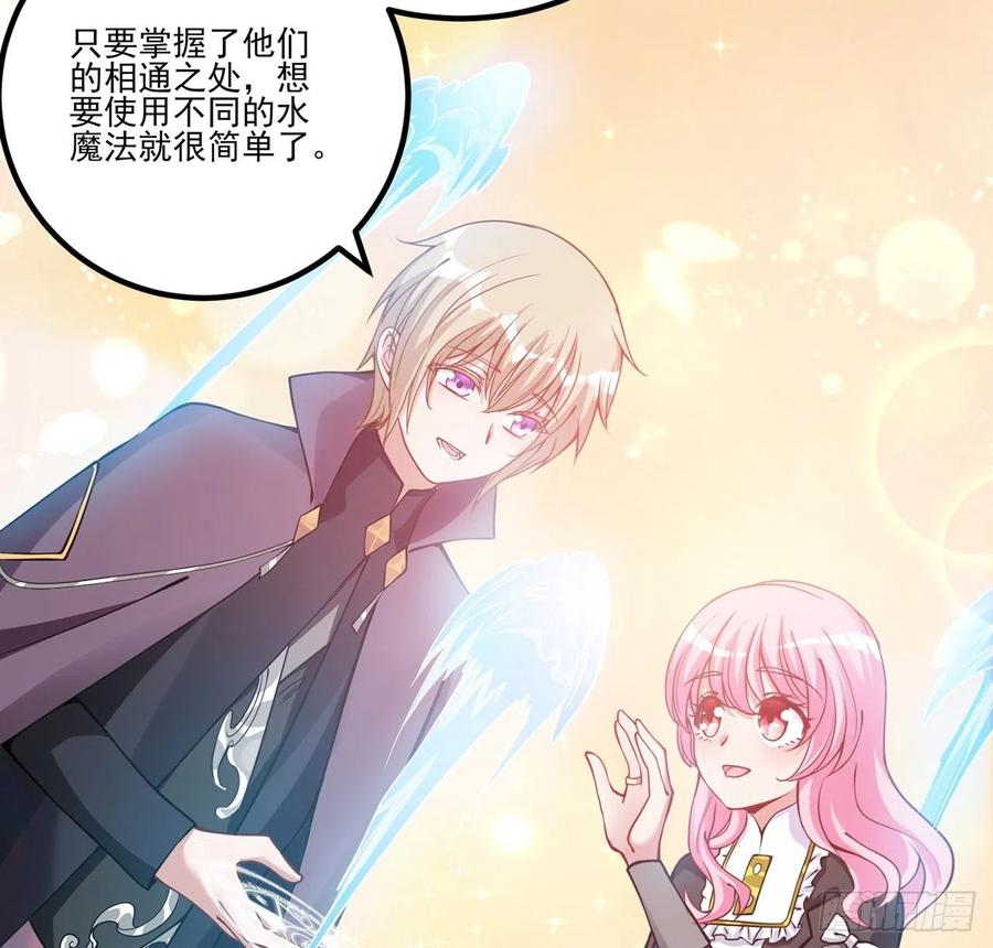 皇女的生存法则韩漫全集-42话 新来的老师无删减无遮挡章节图片 