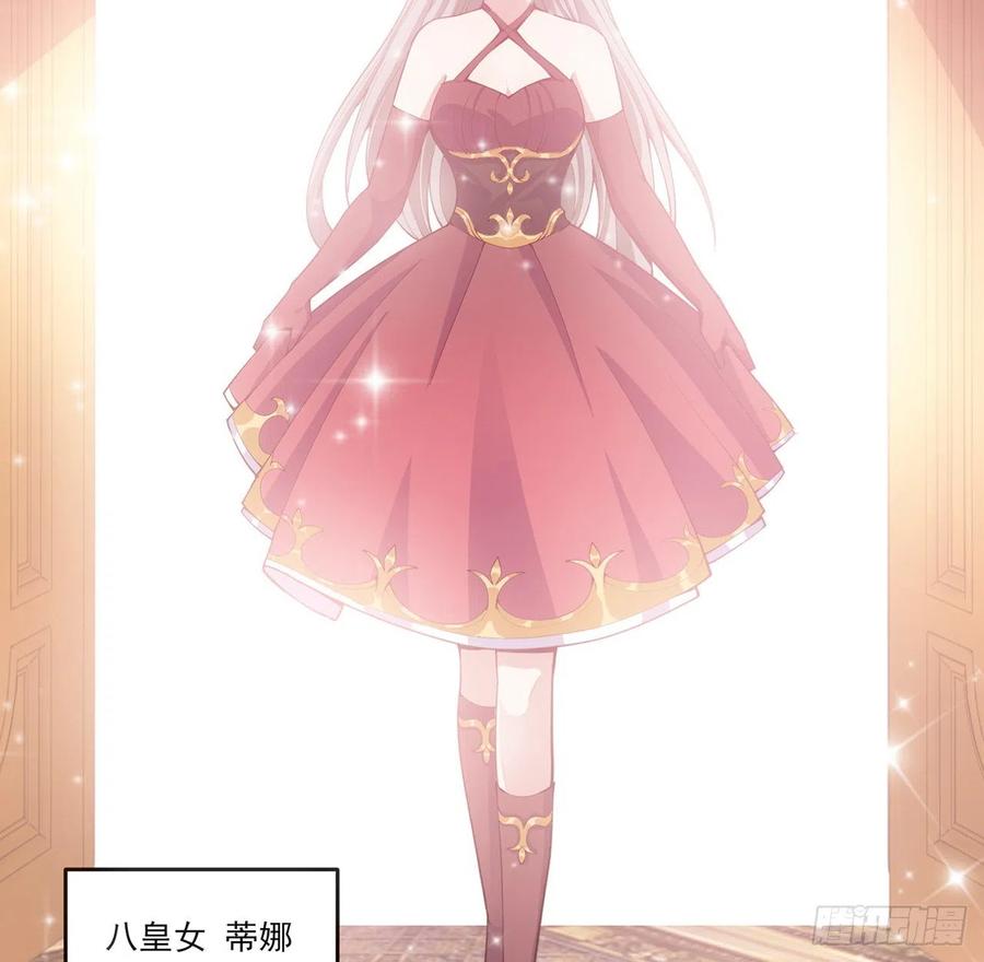 皇女的生存法则韩漫全集-42话 新来的老师无删减无遮挡章节图片 
