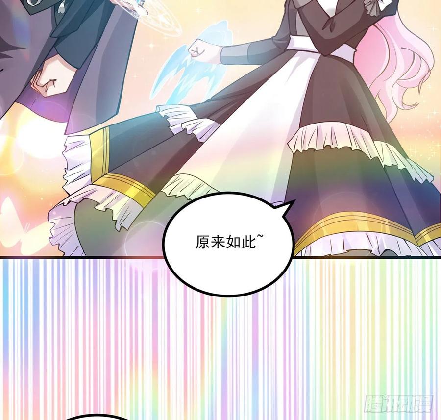 皇女的生存法则韩漫全集-42话 新来的老师无删减无遮挡章节图片 