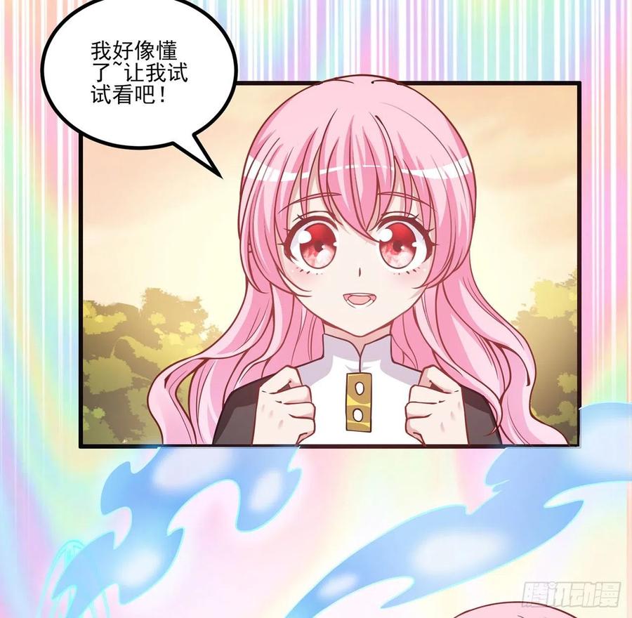 皇女的生存法则韩漫全集-42话 新来的老师无删减无遮挡章节图片 