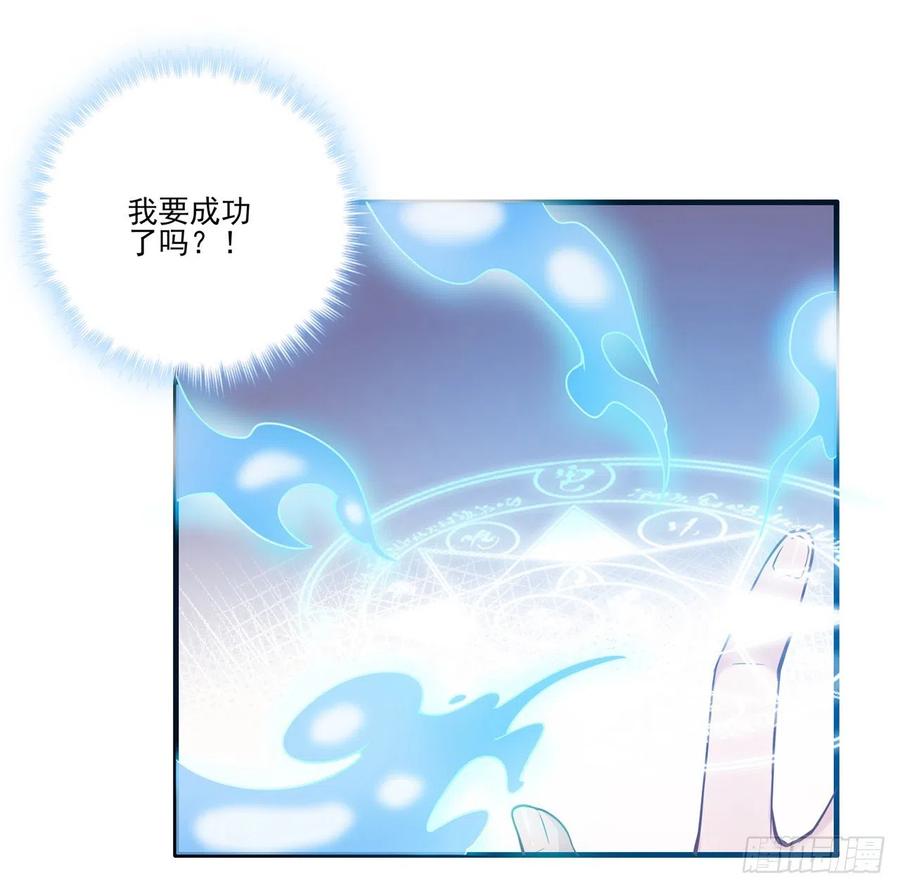 皇女的生存法则韩漫全集-42话 新来的老师无删减无遮挡章节图片 