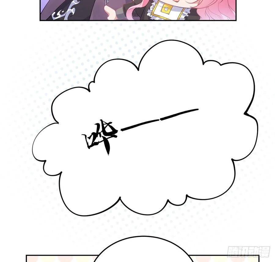 皇女的生存法则韩漫全集-42话 新来的老师无删减无遮挡章节图片 