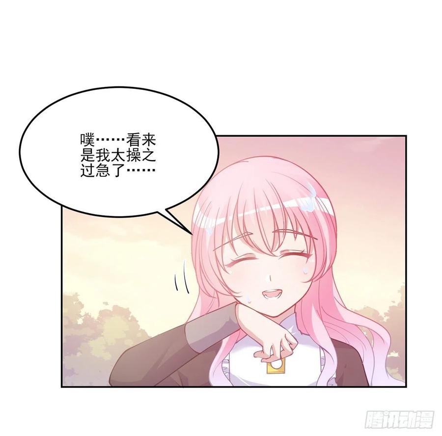 皇女的生存法则韩漫全集-42话 新来的老师无删减无遮挡章节图片 