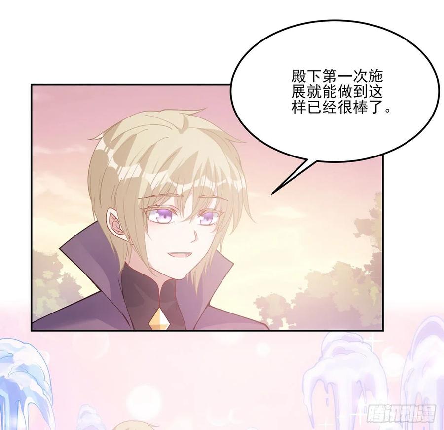 皇女的生存法则韩漫全集-42话 新来的老师无删减无遮挡章节图片 