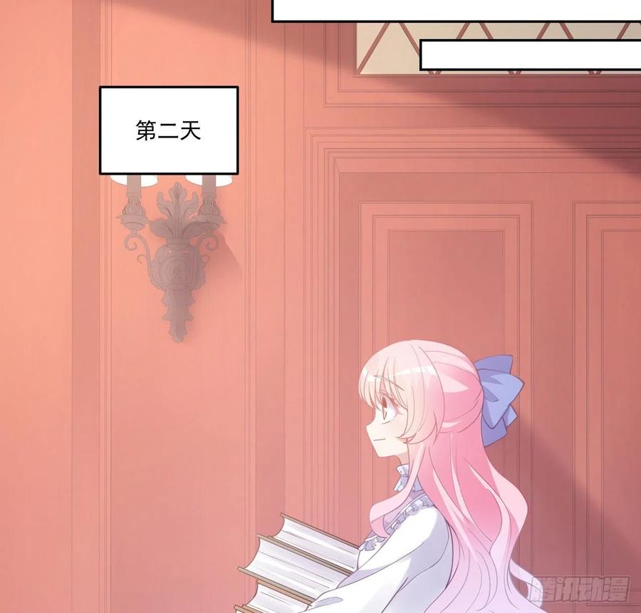 皇女的生存法则韩漫全集-42话 新来的老师无删减无遮挡章节图片 