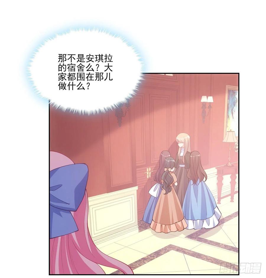 皇女的生存法则韩漫全集-42话 新来的老师无删减无遮挡章节图片 