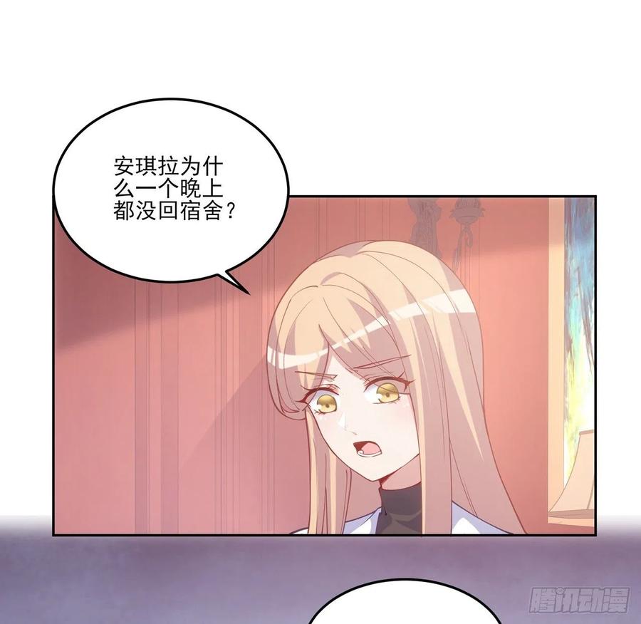 皇女的生存法则韩漫全集-42话 新来的老师无删减无遮挡章节图片 