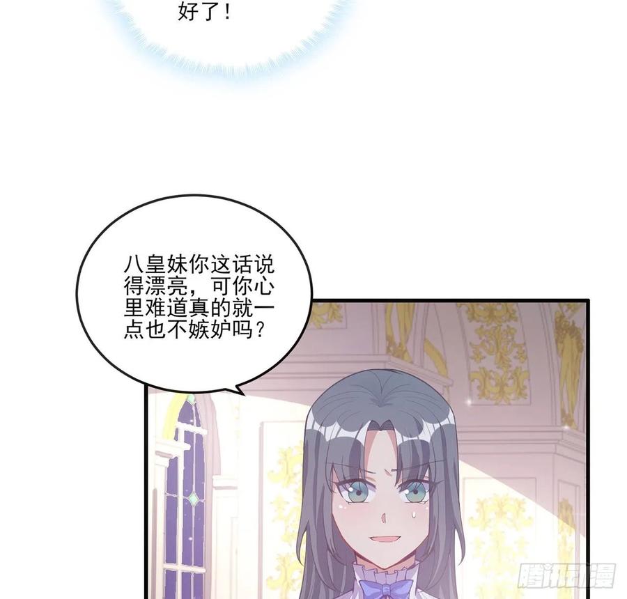 皇女的生存法则韩漫全集-42话 新来的老师无删减无遮挡章节图片 