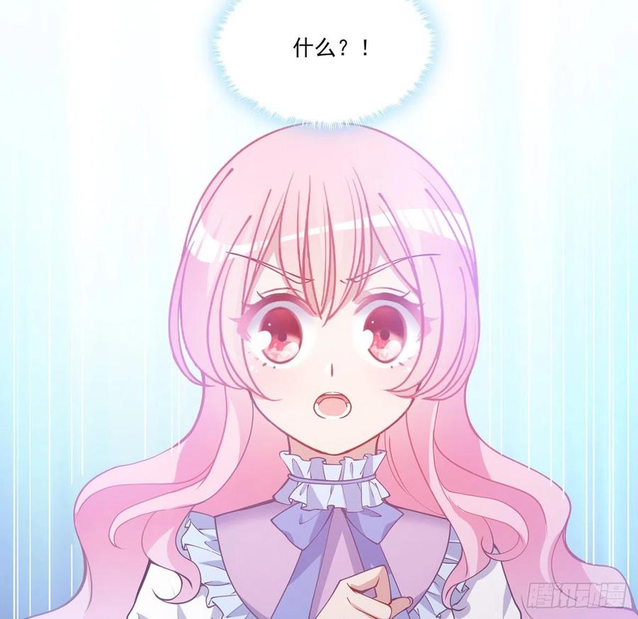 皇女的生存法则韩漫全集-42话 新来的老师无删减无遮挡章节图片 
