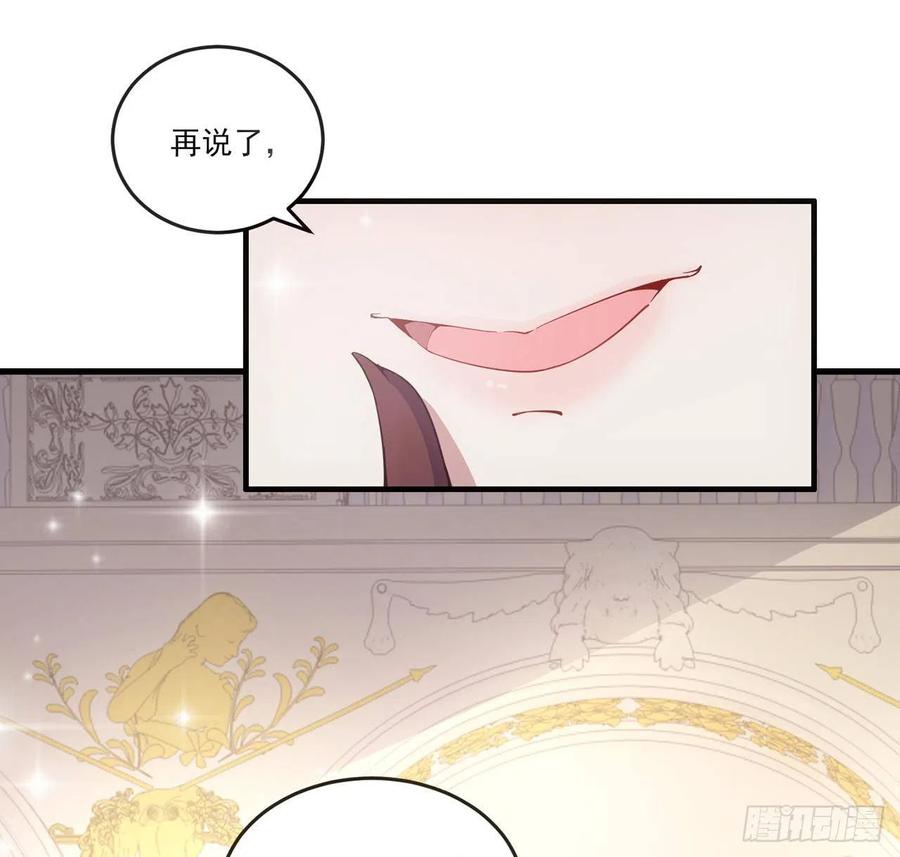 皇女的生存法则韩漫全集-42话 新来的老师无删减无遮挡章节图片 