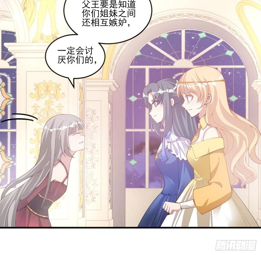 皇女的生存法则韩漫全集-42话 新来的老师无删减无遮挡章节图片 