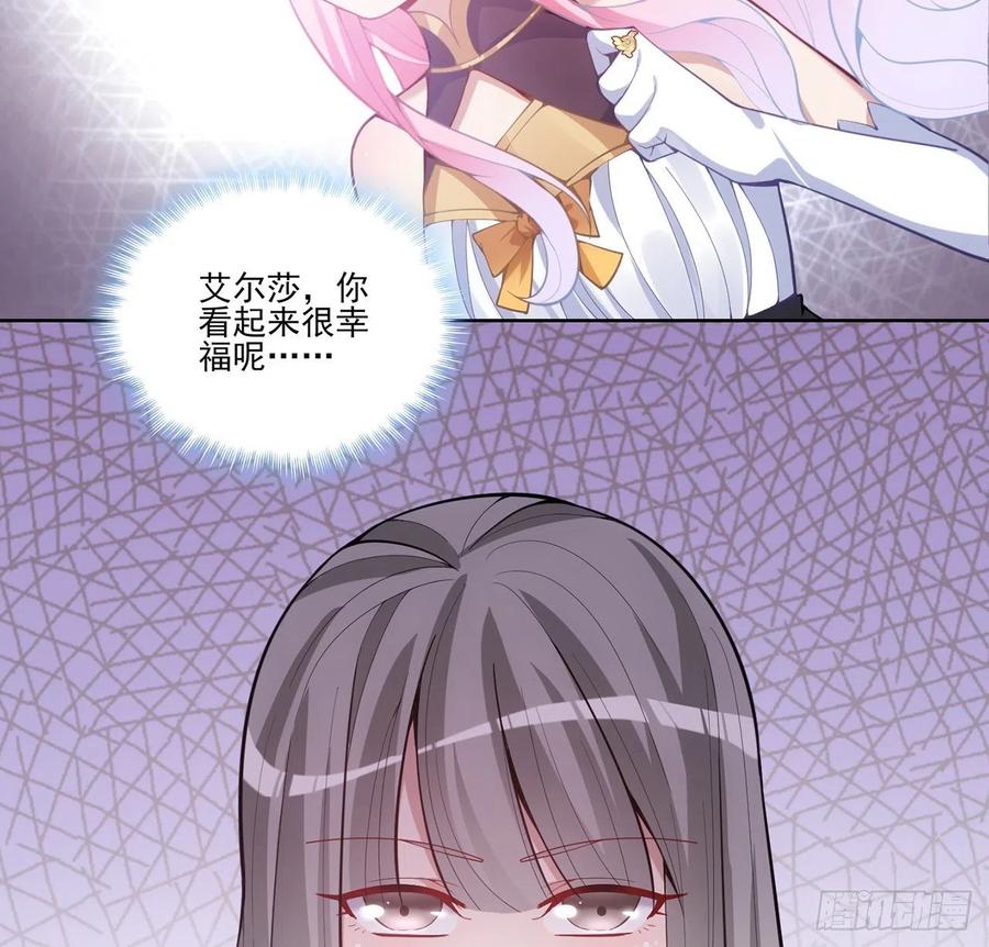 皇女的生存法则韩漫全集-42话 新来的老师无删减无遮挡章节图片 