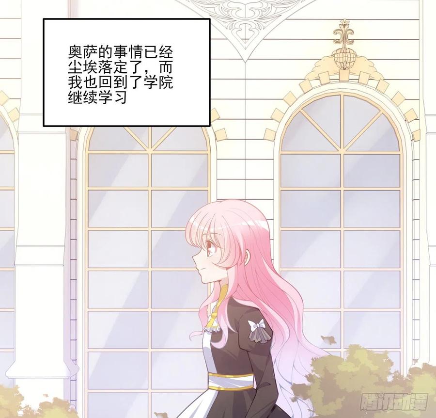 皇女的生存法则韩漫全集-42话 新来的老师无删减无遮挡章节图片 