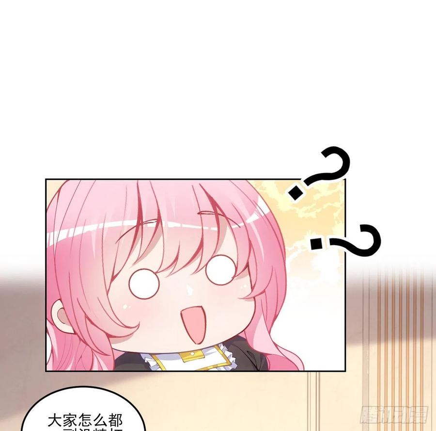 皇女的生存法则韩漫全集-42话 新来的老师无删减无遮挡章节图片 