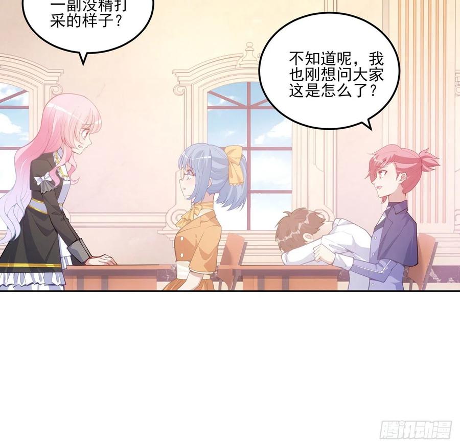 皇女的生存法则韩漫全集-42话 新来的老师无删减无遮挡章节图片 