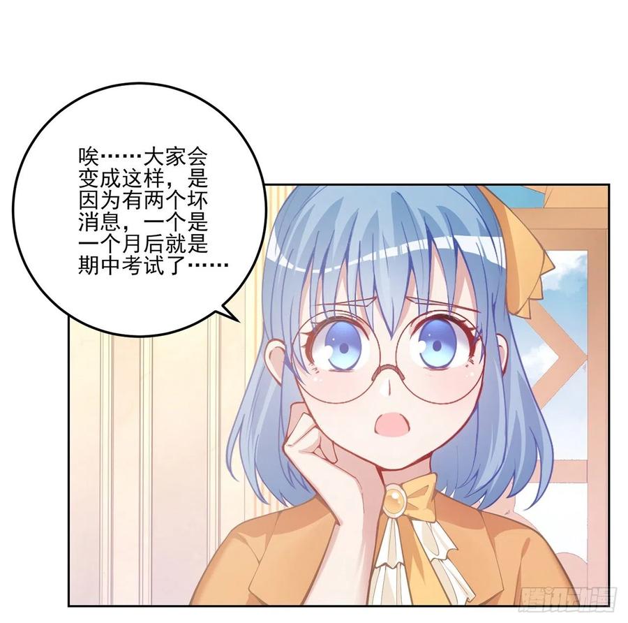 皇女的生存法则韩漫全集-42话 新来的老师无删减无遮挡章节图片 