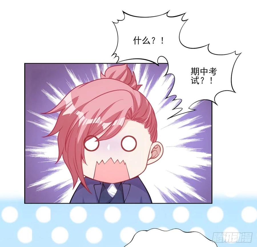 皇女的生存法则韩漫全集-42话 新来的老师无删减无遮挡章节图片 