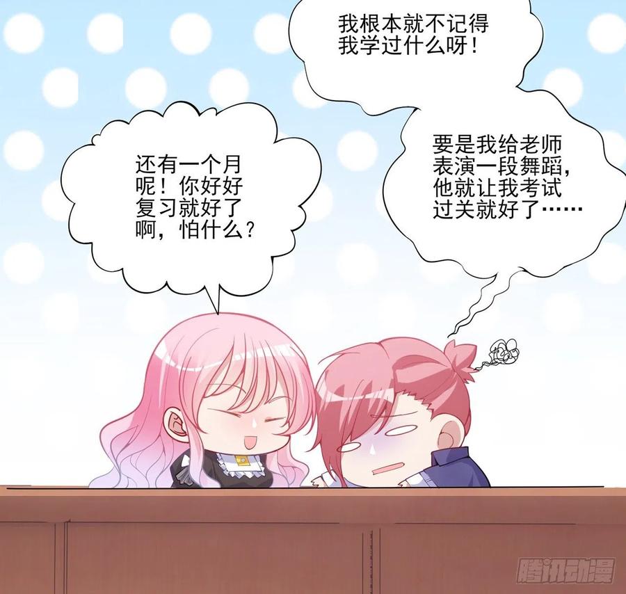 皇女的生存法则韩漫全集-42话 新来的老师无删减无遮挡章节图片 