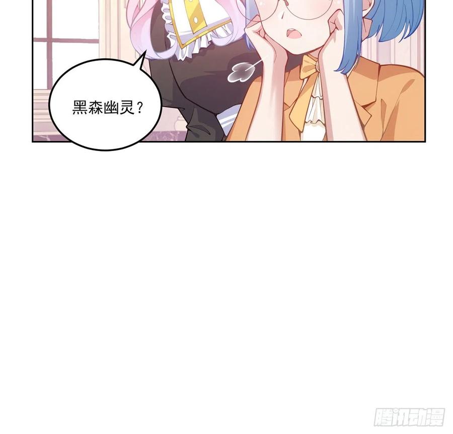 皇女的生存法则韩漫全集-42话 新来的老师无删减无遮挡章节图片 