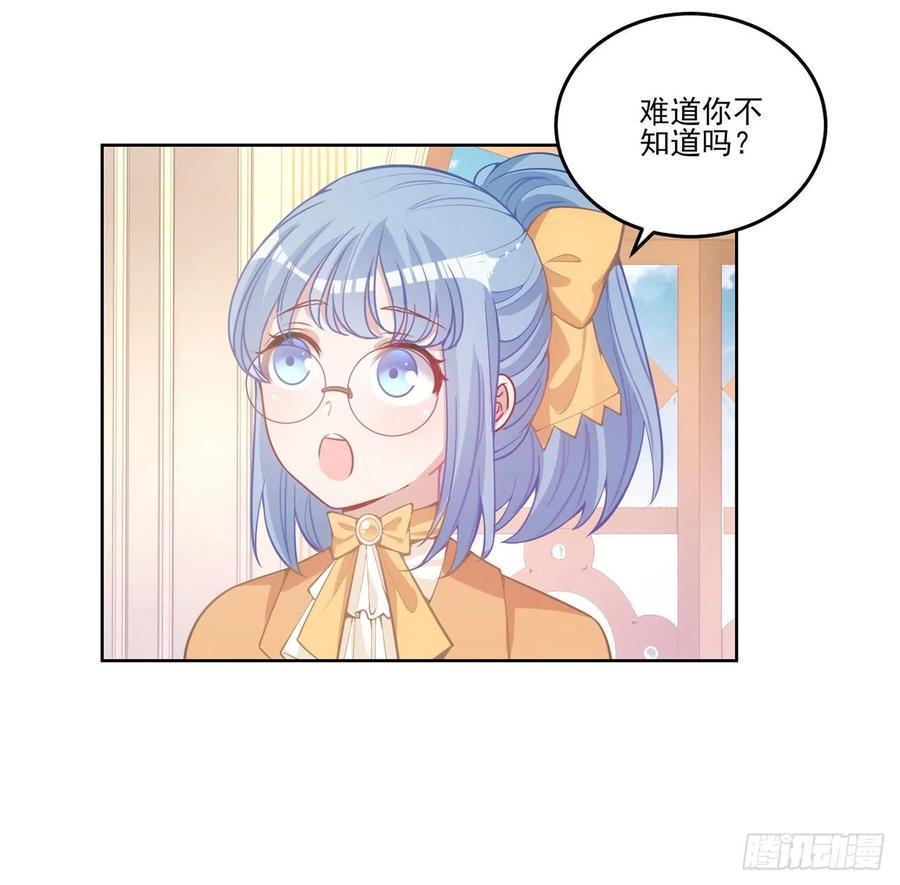 皇女的生存法则韩漫全集-42话 新来的老师无删减无遮挡章节图片 