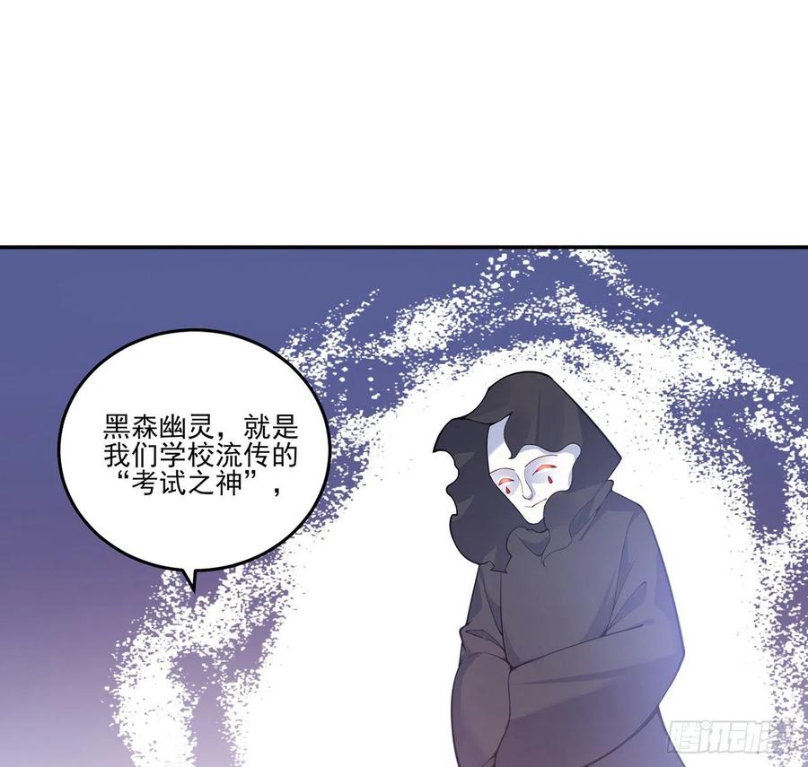 皇女的生存法则韩漫全集-42话 新来的老师无删减无遮挡章节图片 