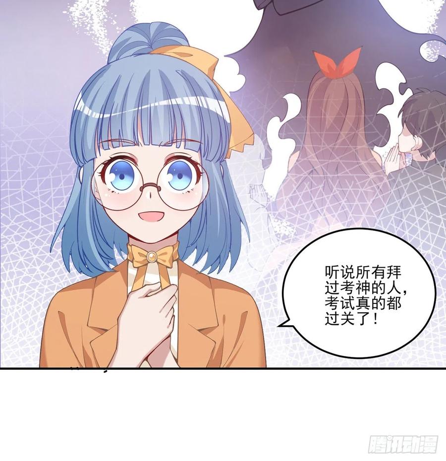 皇女的生存法则韩漫全集-42话 新来的老师无删减无遮挡章节图片 