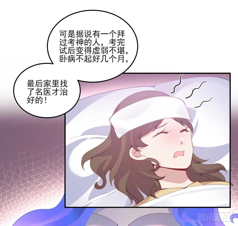皇女的生存法则韩漫全集-42话 新来的老师无删减无遮挡章节图片 