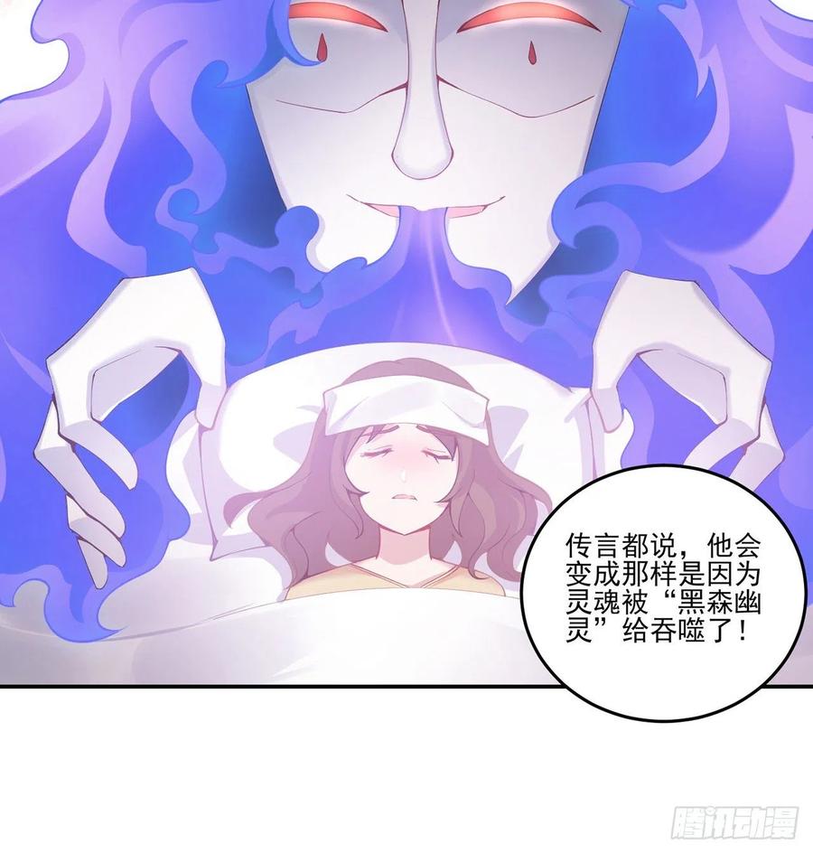 皇女的生存法则韩漫全集-42话 新来的老师无删减无遮挡章节图片 